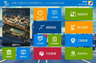 上?；ヂ摼W軟件集團 高端協同管理軟件與網絡技術服務的領軍者